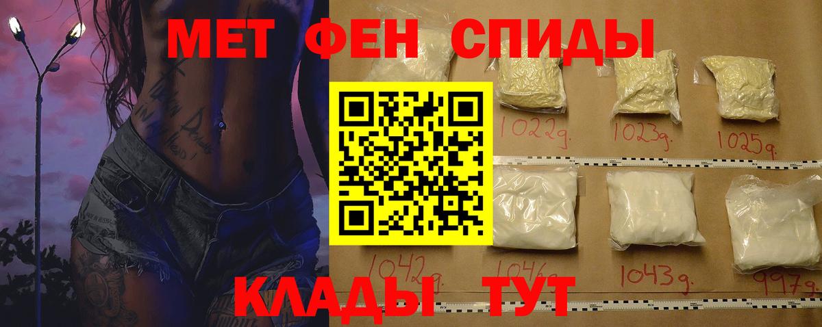 АМФЕТАМИН Розовый Чебаркуль