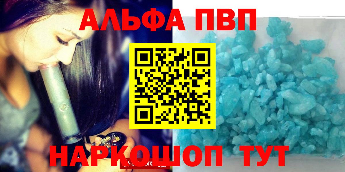 А ПВП кристаллы Чебаркуль