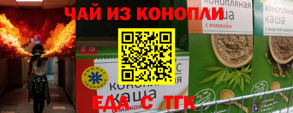 Cannafood конопля  Вход с VPN  Чебаркуль 
