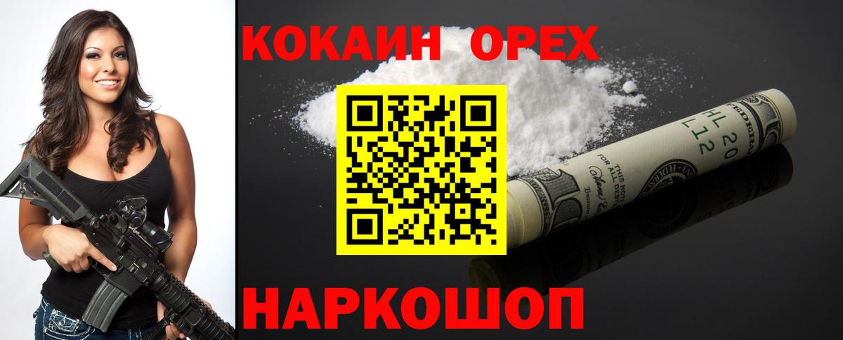 Кокаин Fish Scale Чебаркуль