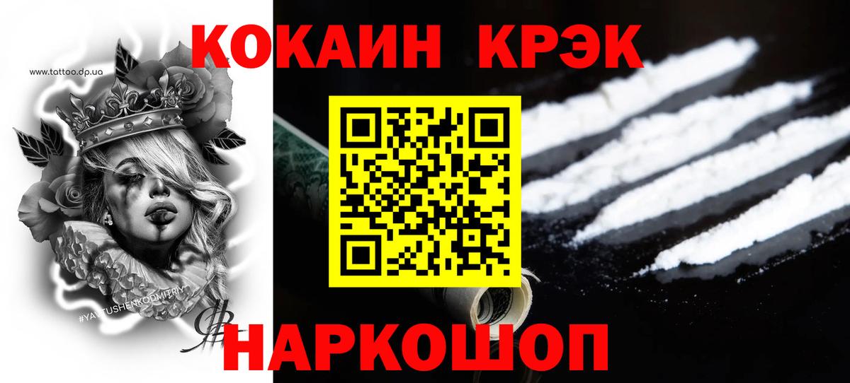 Чебаркуль  Кокаин FishScale  Вход с VPN 