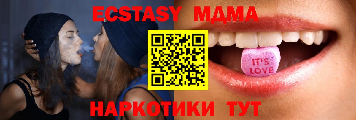 Чебаркуль  наркота  Экстази 250 мг  ЭКСТАЗИ  Вход с VPN  Экстази 99% 