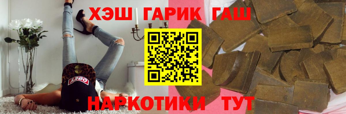 Гашиш убойный Чебаркуль