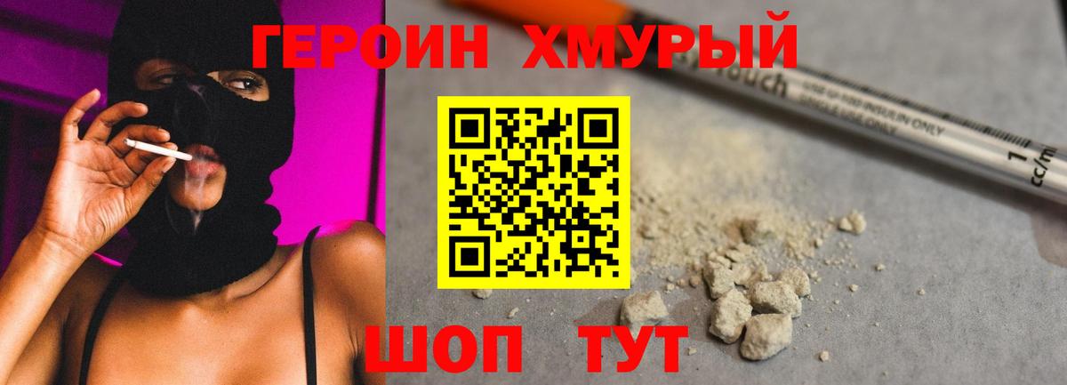 Чебаркуль  ГЕРОИН  Вход с VPN  ГЕРОИН герыч 