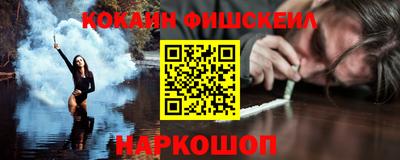 кокаин VHQ Ливны
