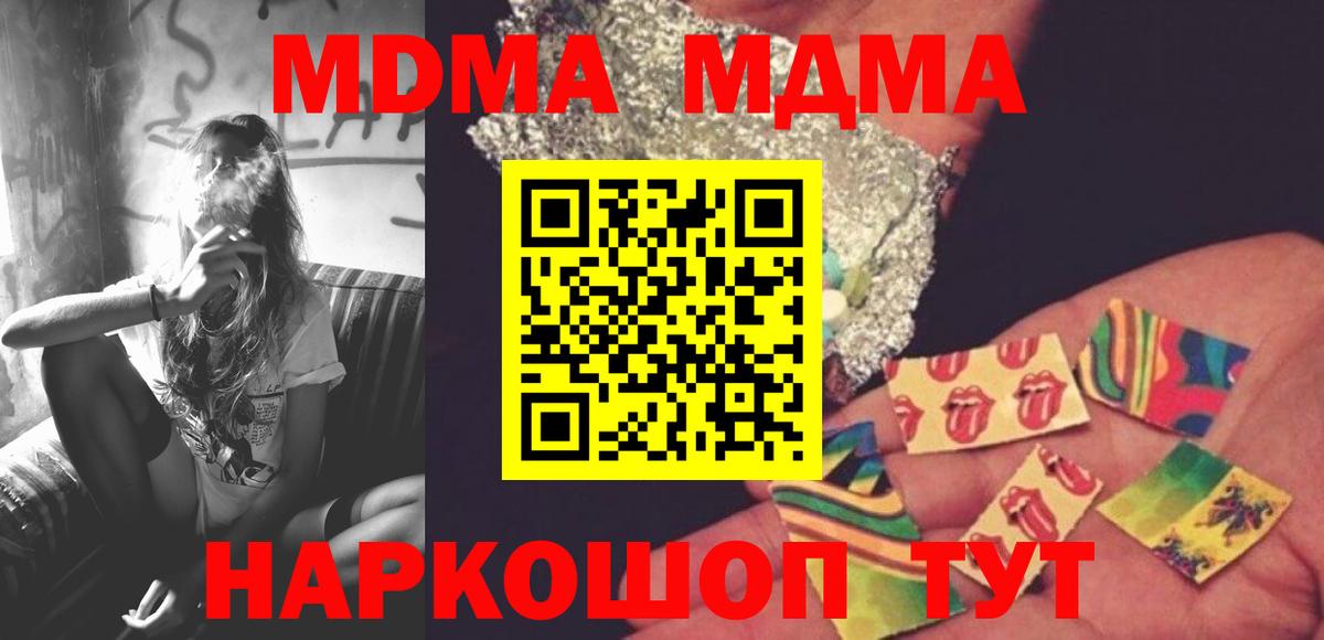 MDMA молли Чебаркуль