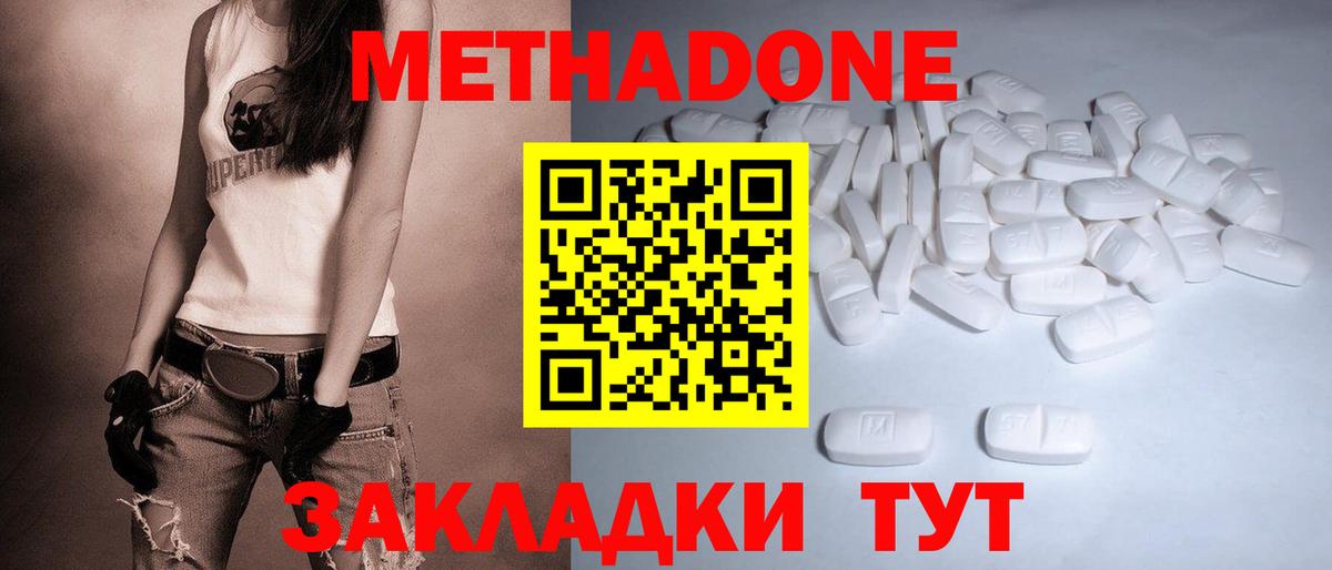 МЕТАДОН белоснежный  дарк нет какой сайт  Чебаркуль  Вход с VPN  Метадон methadone  hydra зеркало 