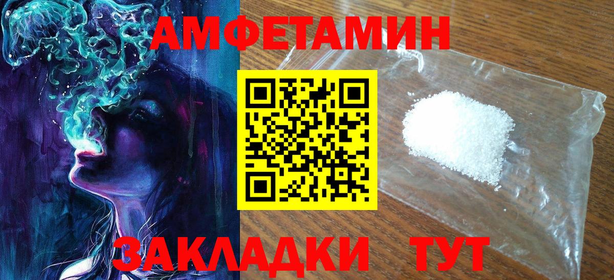 Чебаркуль  МЕТАМФЕТАМИН пудра  Вход с VPN 