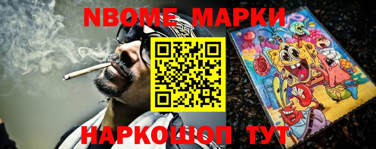 Наркотические марки 1,8мг  наркотики  Марки N-bome  Чебаркуль  Вход с VPN  Наркотические марки 1,8мг 