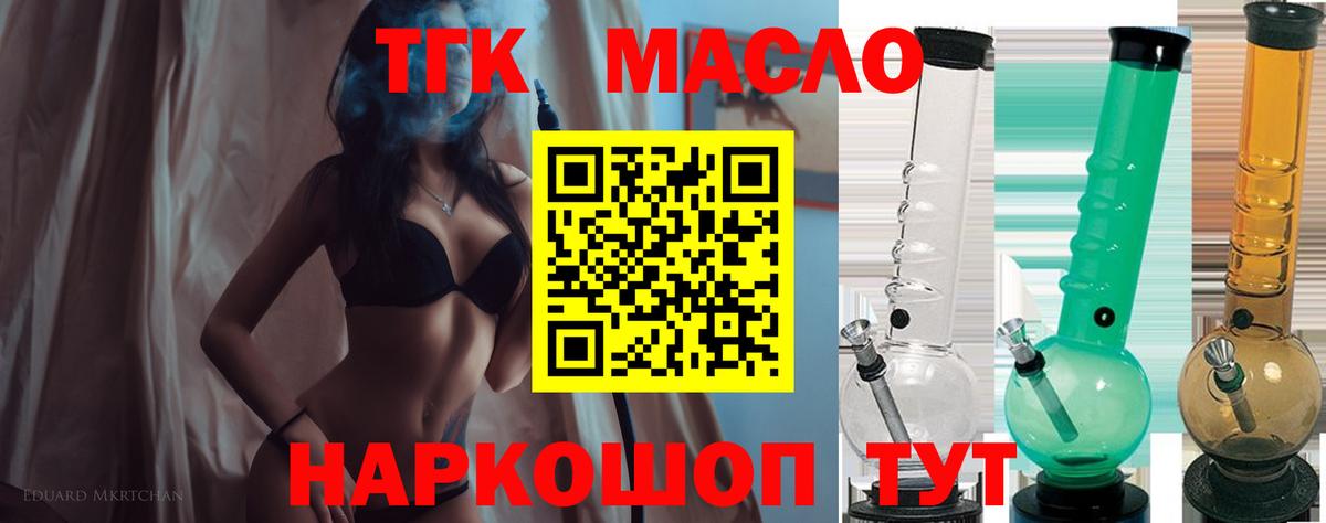 Чебаркуль  ТГК жижа  Вход с VPN  ТГК жижа 