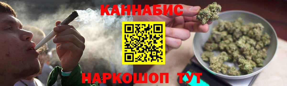 Чебаркуль  Бошки Шишки конопля  Марихуана Ganja  Бошки Шишки планчик  Вход с VPN 