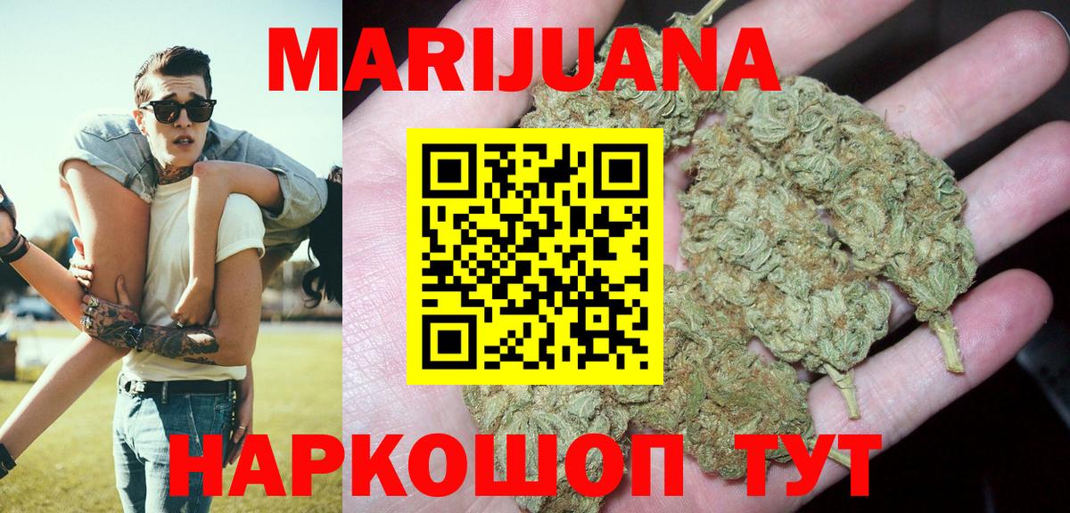Каннабис Ganja Чебаркуль